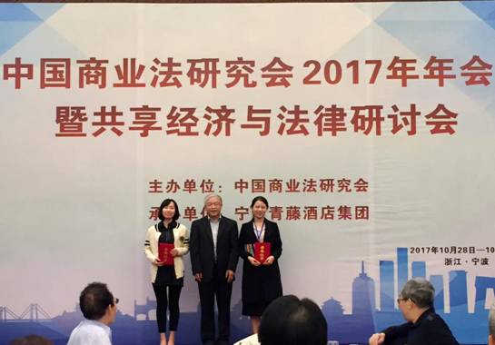 1509456914136372.jpg 商业法5